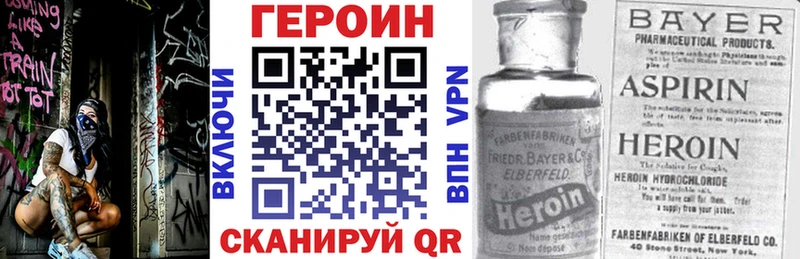 ГЕРОИН белый  Купить  Кировск 