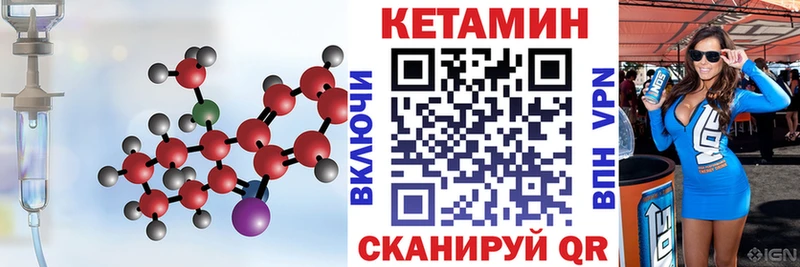 КЕТАМИН VHQ Кировск