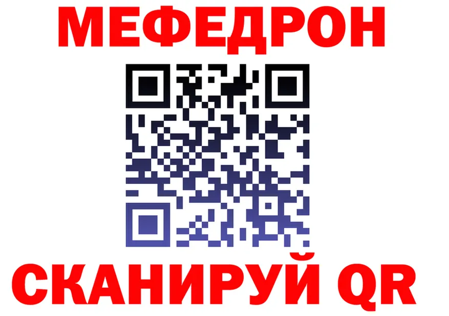 МЯУ-МЯУ 4 MMC ССЫЛКА даркнет мега Кировск