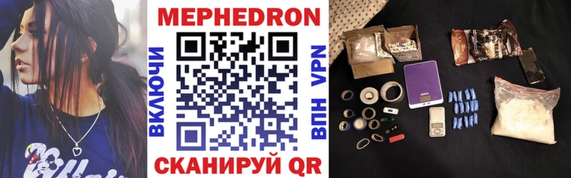 Меф mephedrone  Купить  Кировск 
