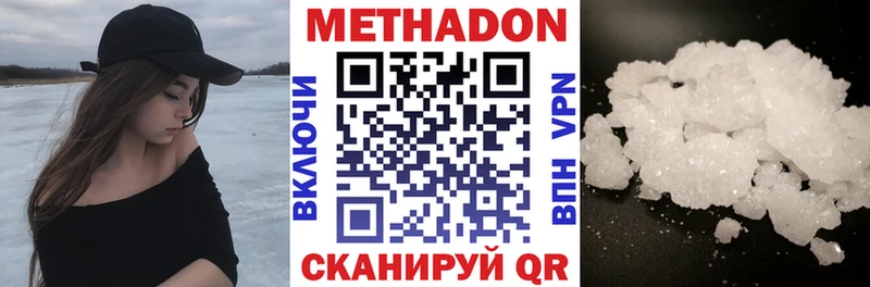 МЕТАДОН VHQ  Купить  Кировск 