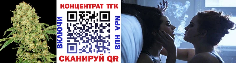 Купить закладки  Кировск  ТГК концентрат 